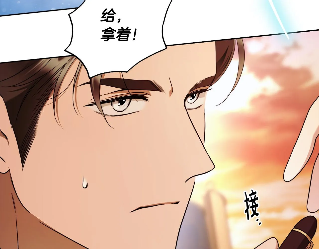 第47话 我爱你！ 第82页