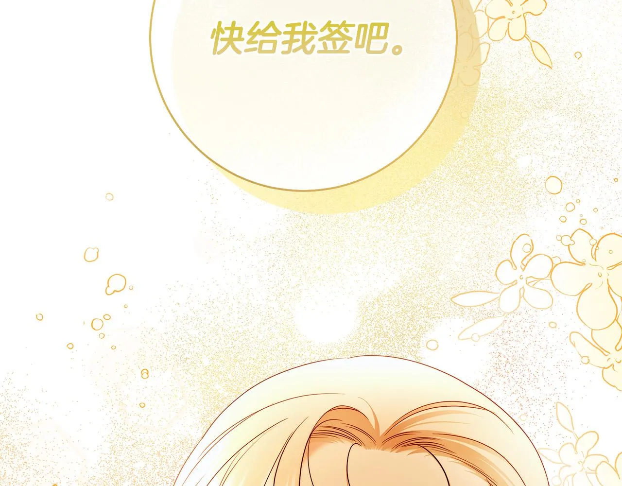 第47话 我爱你！ 第84页