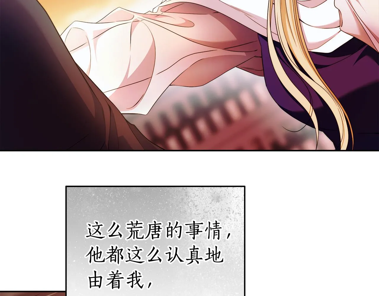 第47话 我爱你！ 第96页
