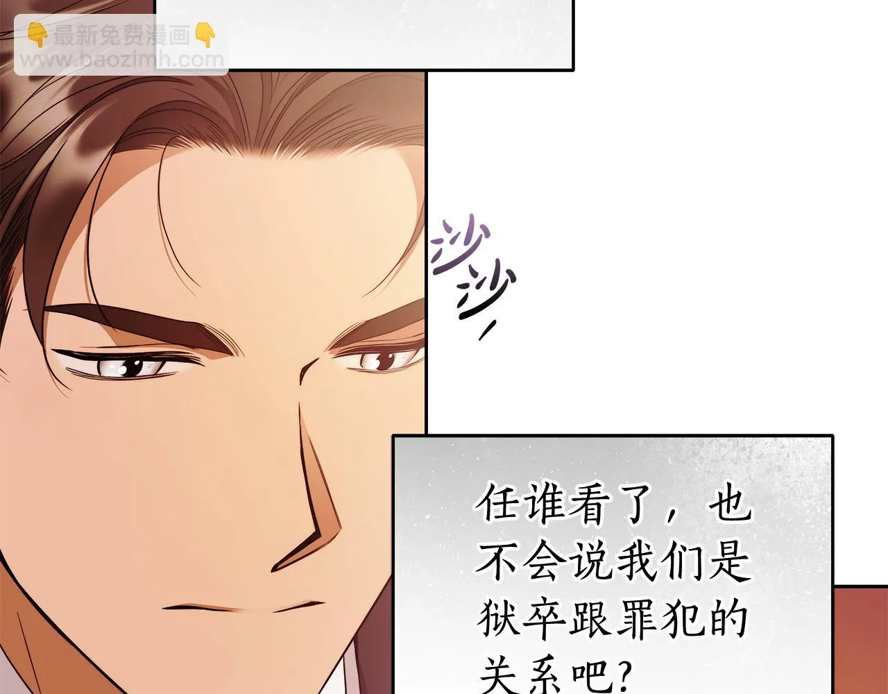 第47话 我爱你！ 第97页