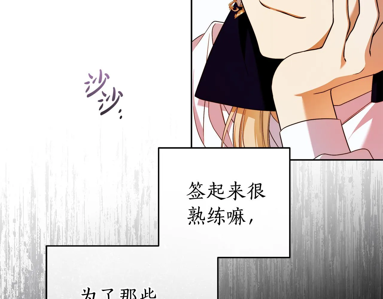 第47话 我爱你！ 第99页