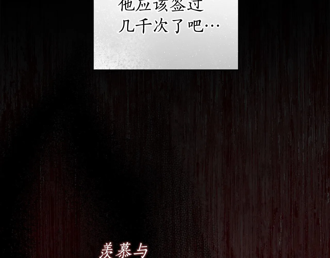 第47话 我爱你！ 第101页