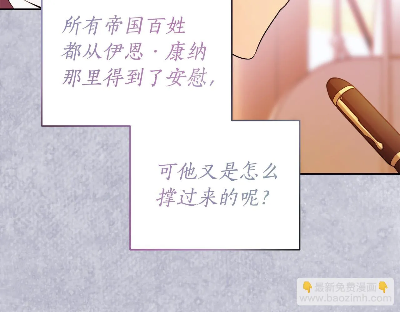 第47话 我爱你！ 第110页