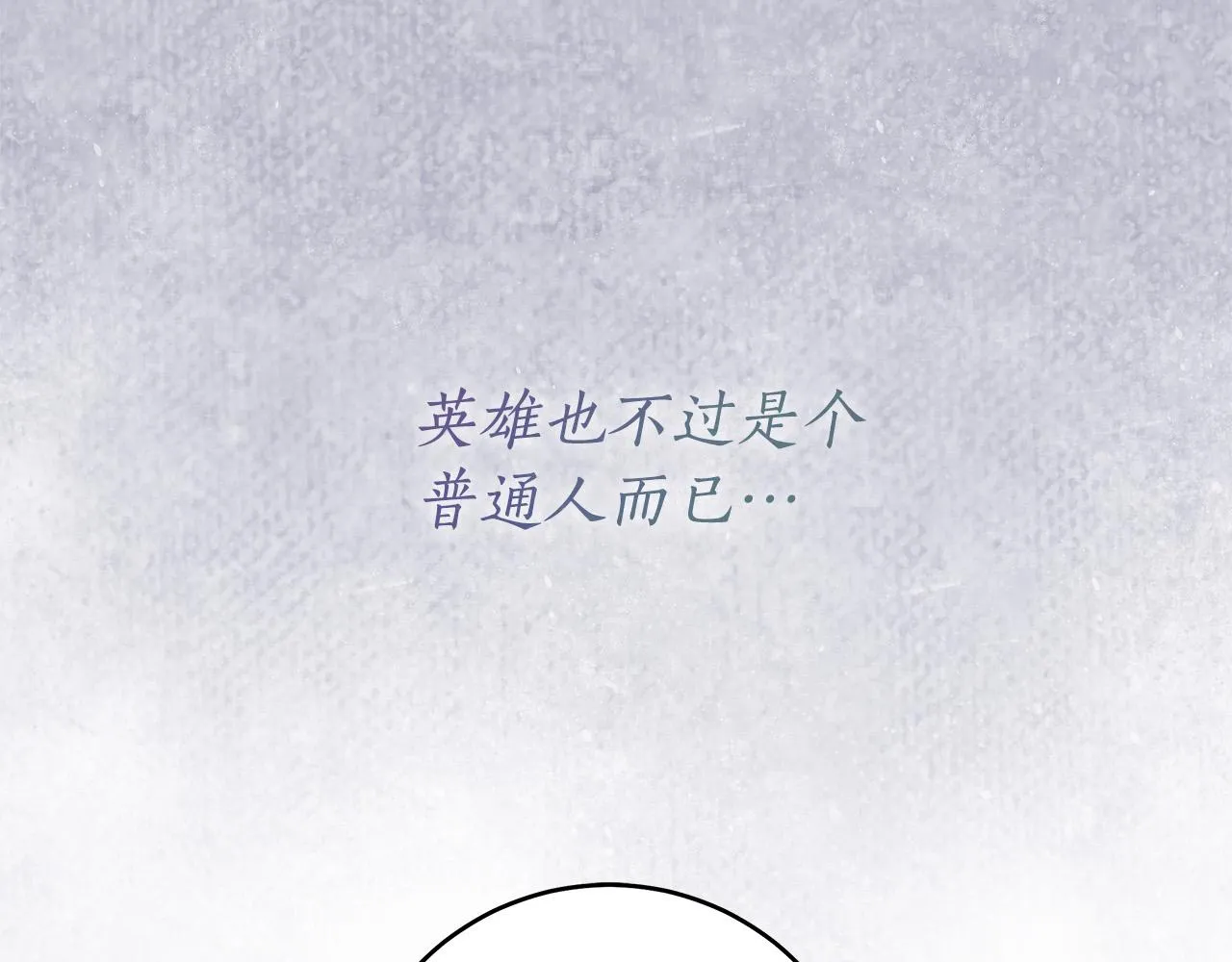 第47话 我爱你！ 第111页