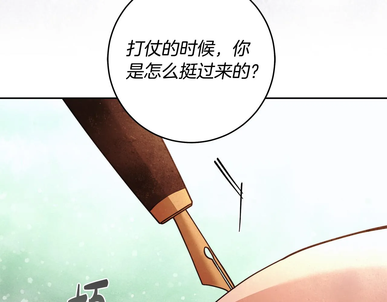第47话 我爱你！ 第112页