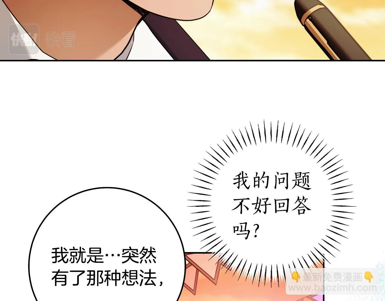 第47话 我爱你！ 第115页