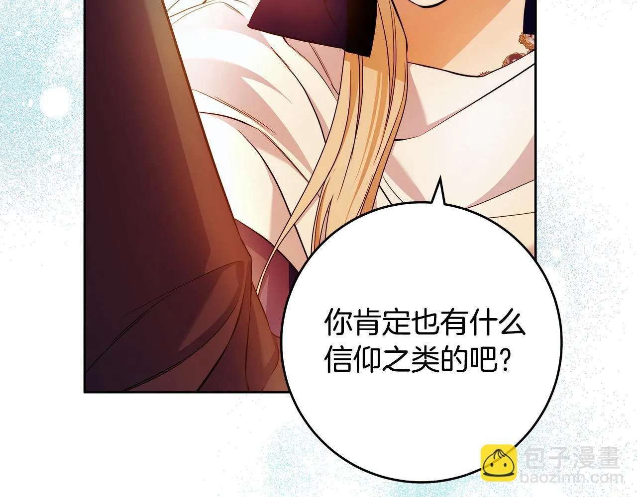 第47话 我爱你！ 第117页