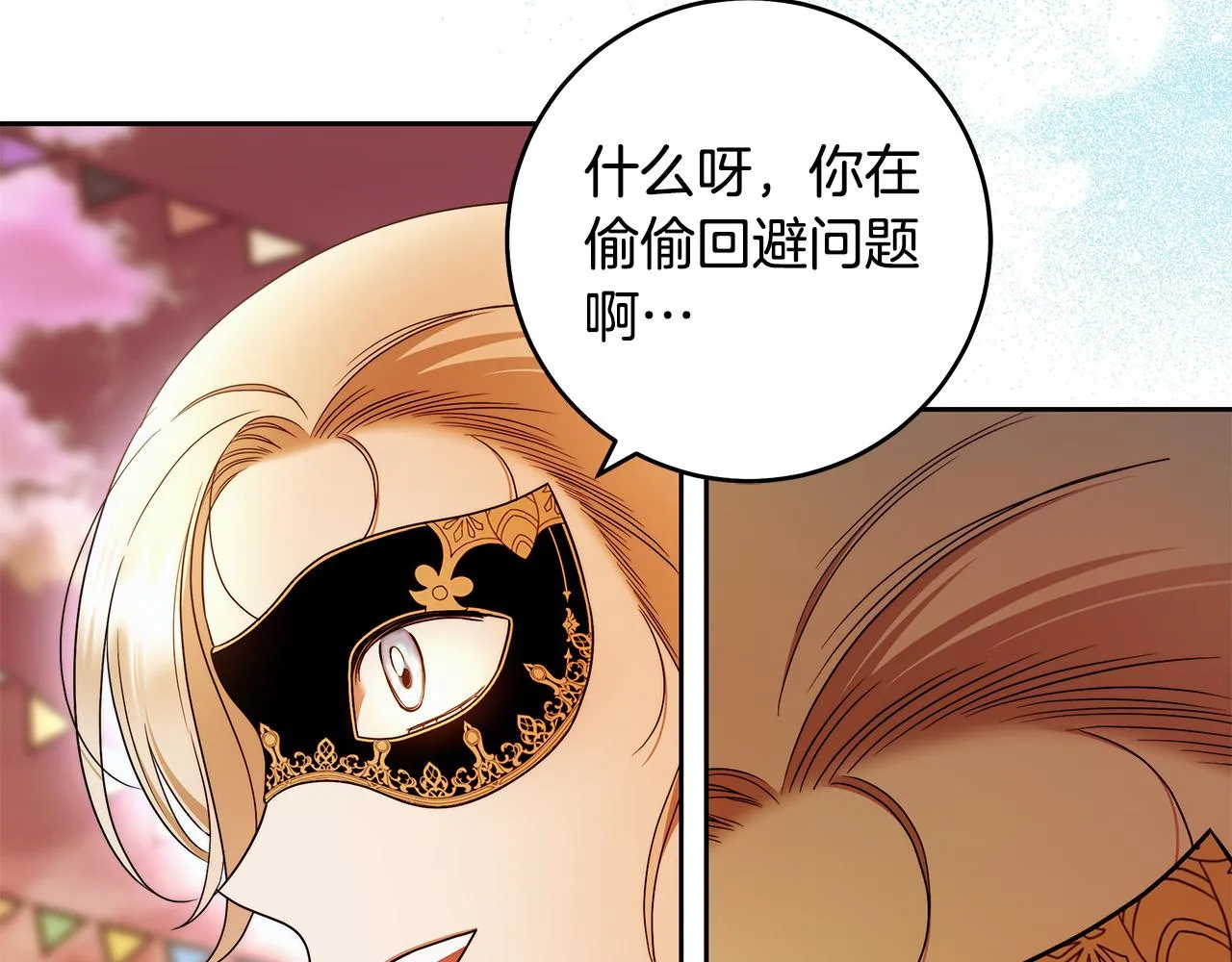 第47话 我爱你！ 第120页
