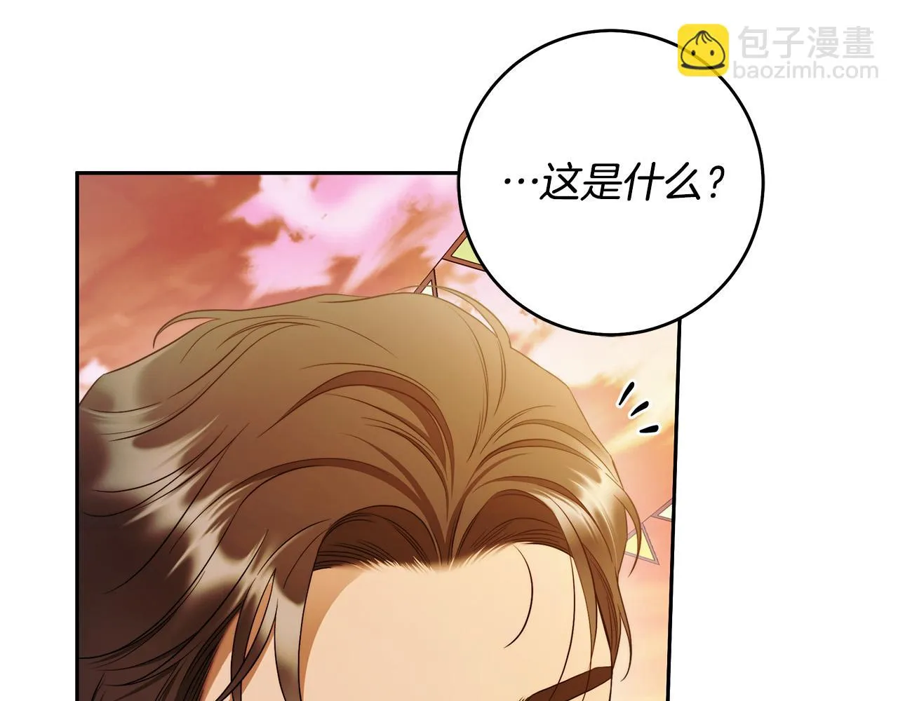 第47话 我爱你！ 第123页