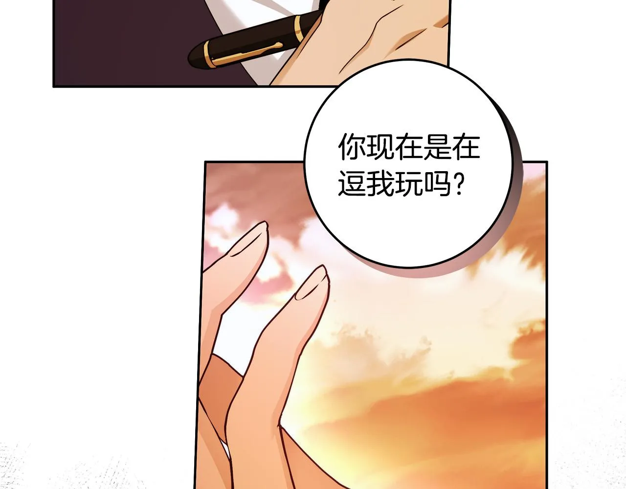 第47话 我爱你！ 第125页