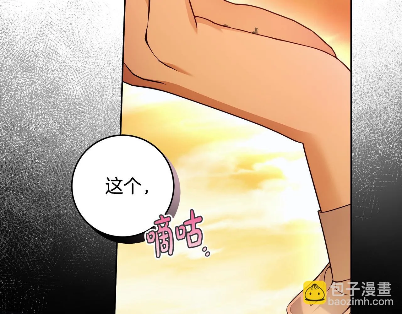 第47话 我爱你！ 第126页