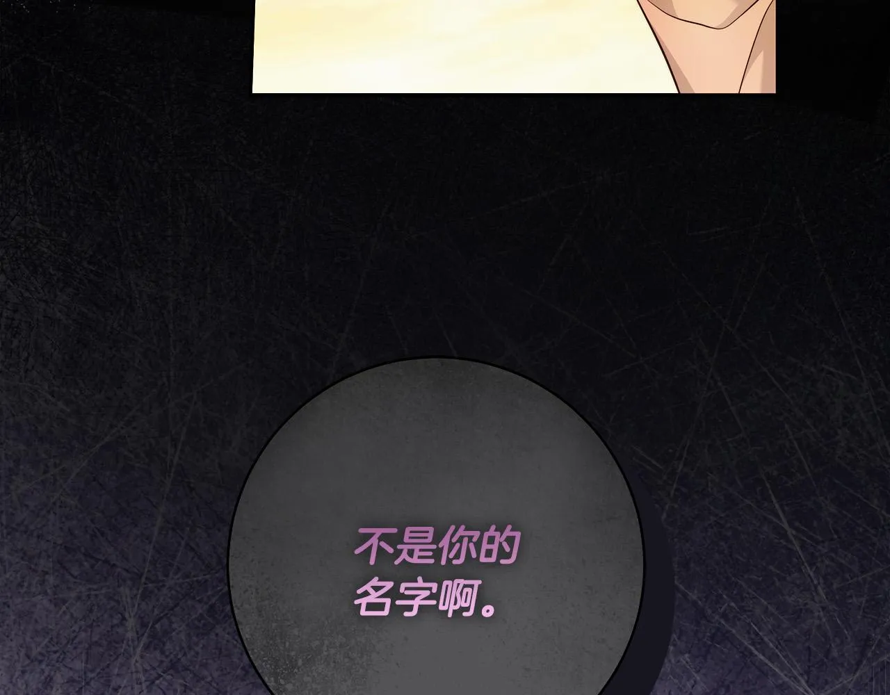 第47话 我爱你！ 第127页