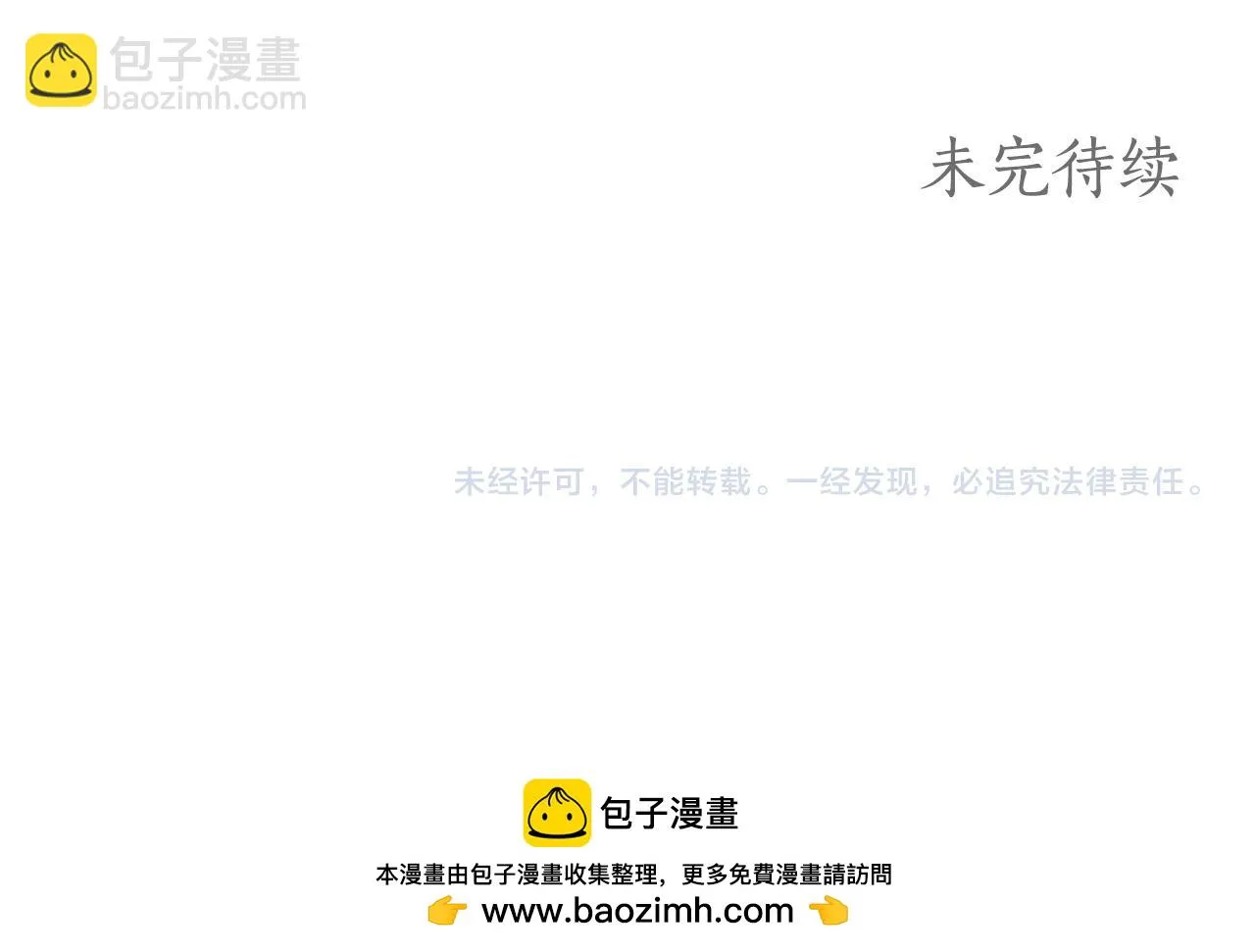 第47话 我爱你！ 第131页