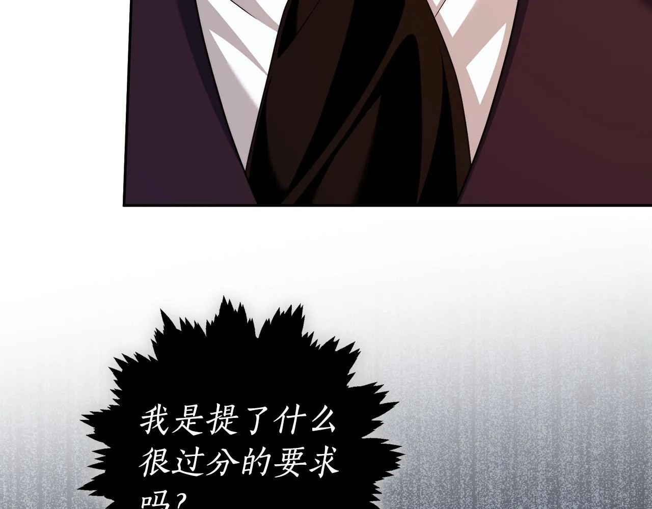 第48话 这是我的名字？ 第5页