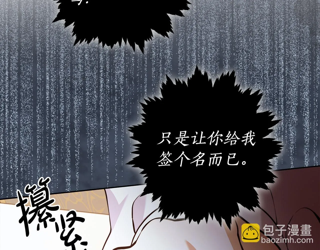 第48话 这是我的名字？ 第6页