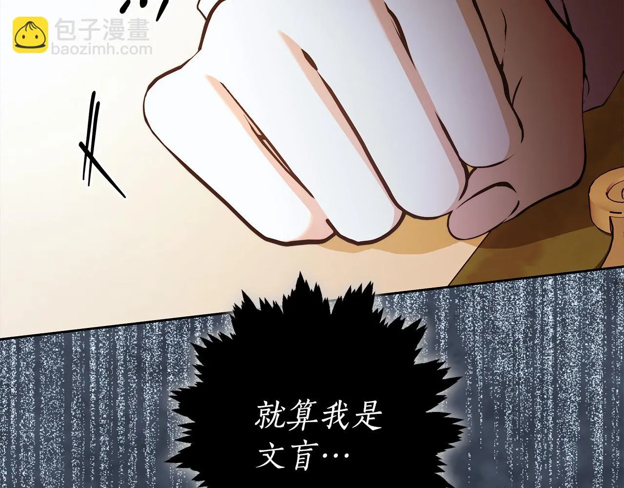 第48话 这是我的名字？ 第7页