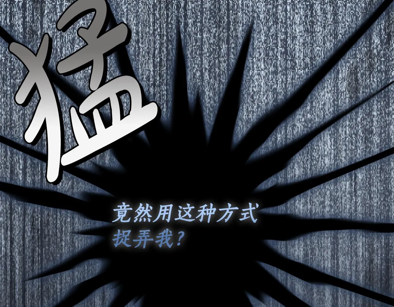 第48话 这是我的名字？ 第9页