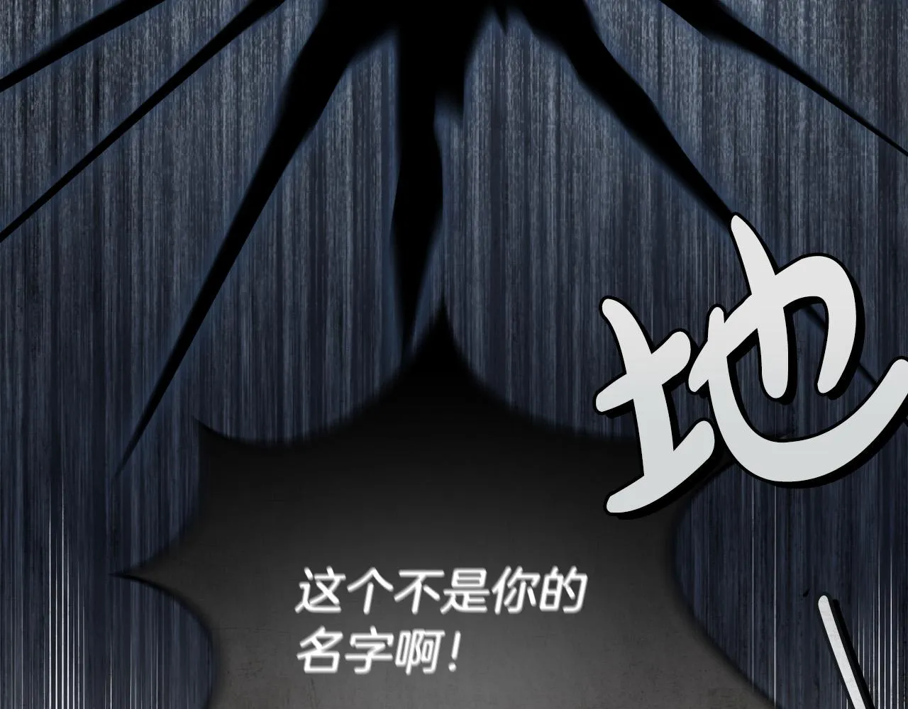 第48话 这是我的名字？ 第10页