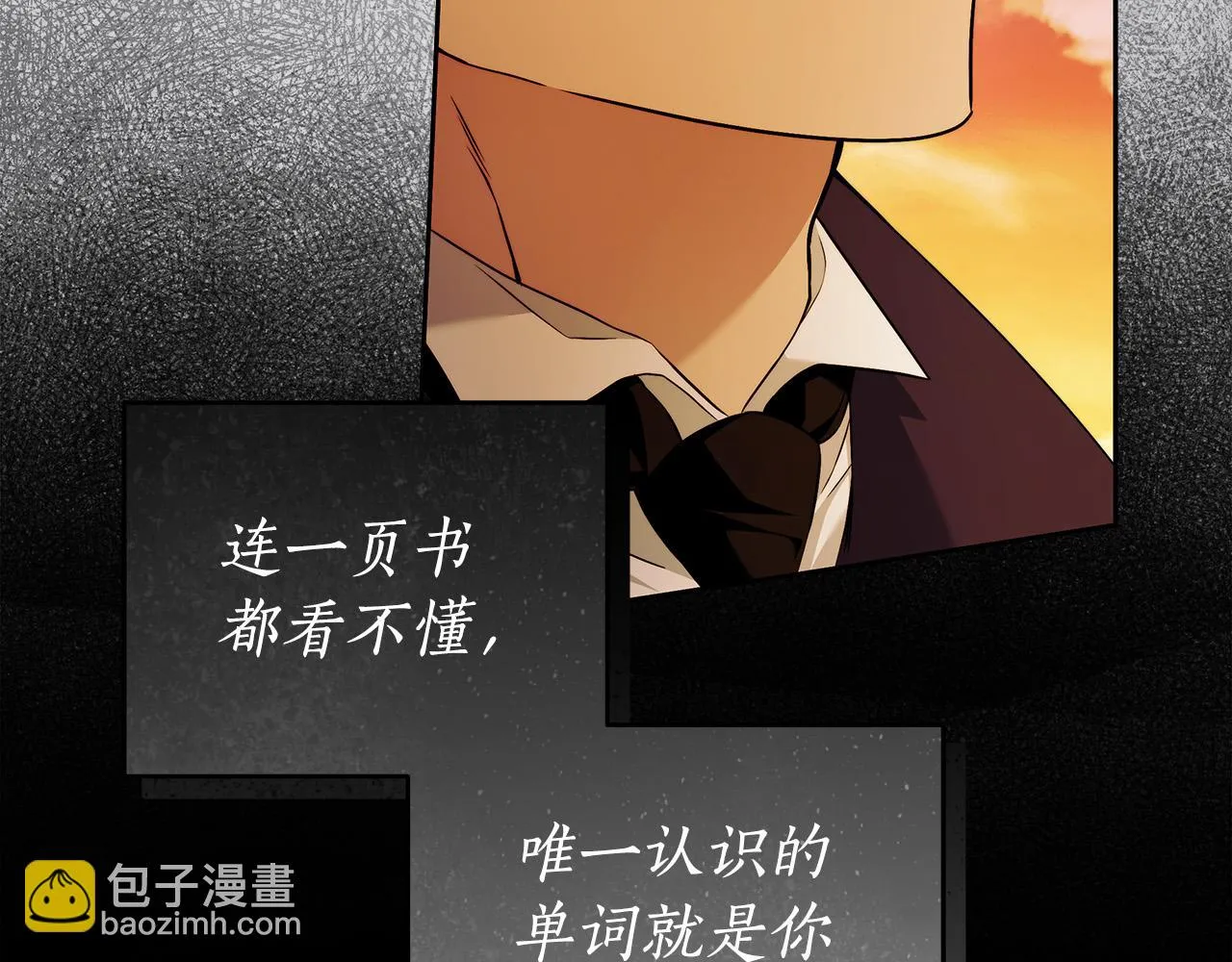 第48话 这是我的名字？ 第18页