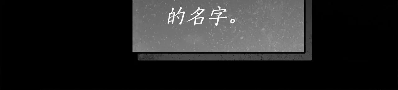 第48话 这是我的名字？ 第19页