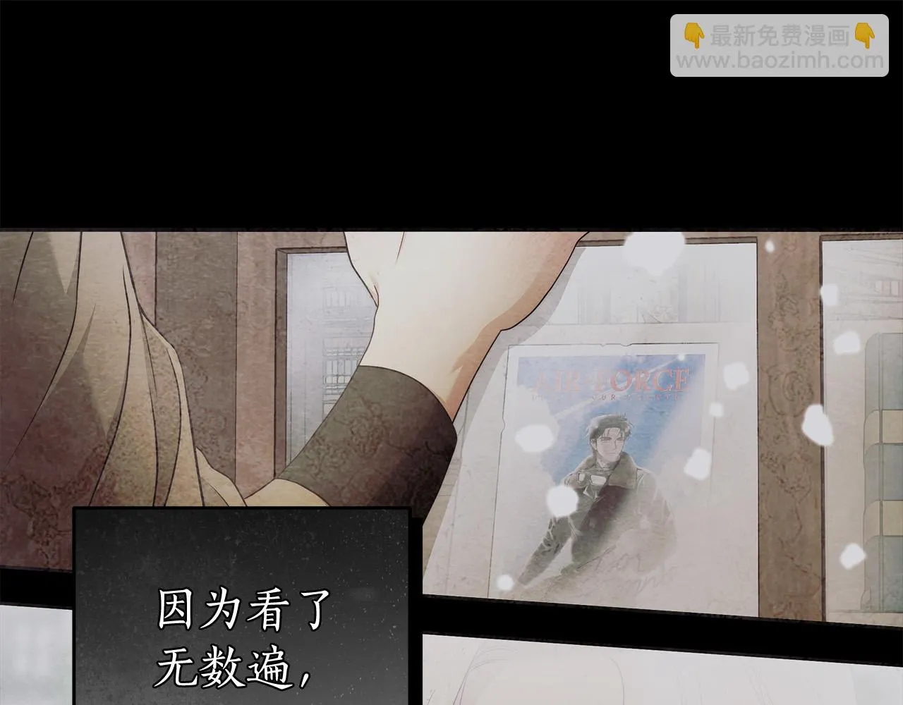 第48话 这是我的名字？ 第20页