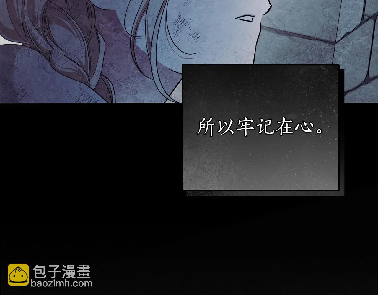 第48话 这是我的名字？ 第23页