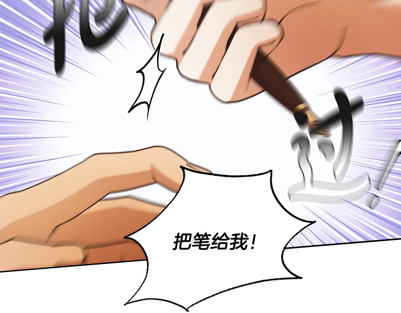 第48话 这是我的名字？ 第27页