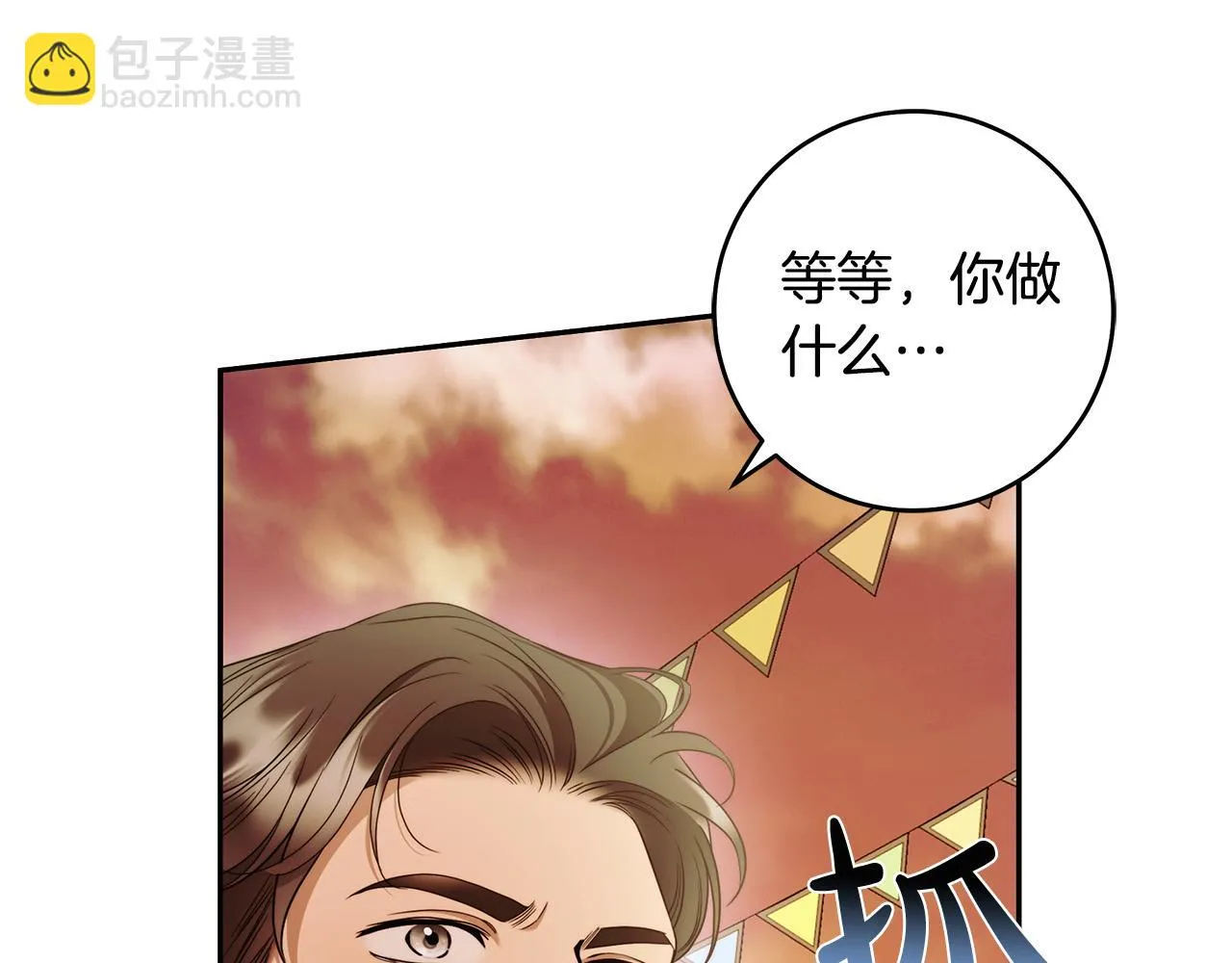 第48话 这是我的名字？ 第28页