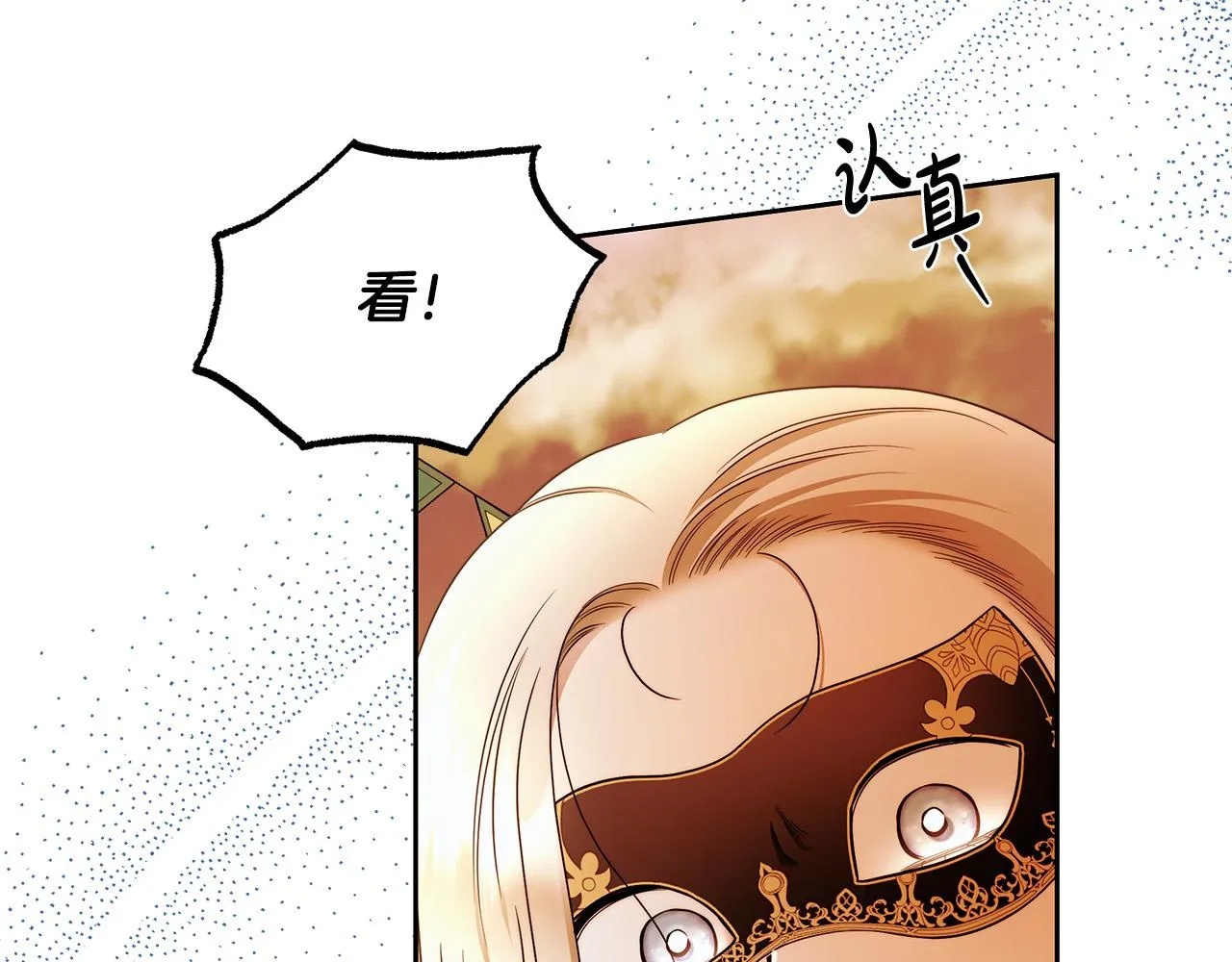 第48话 这是我的名字？ 第32页