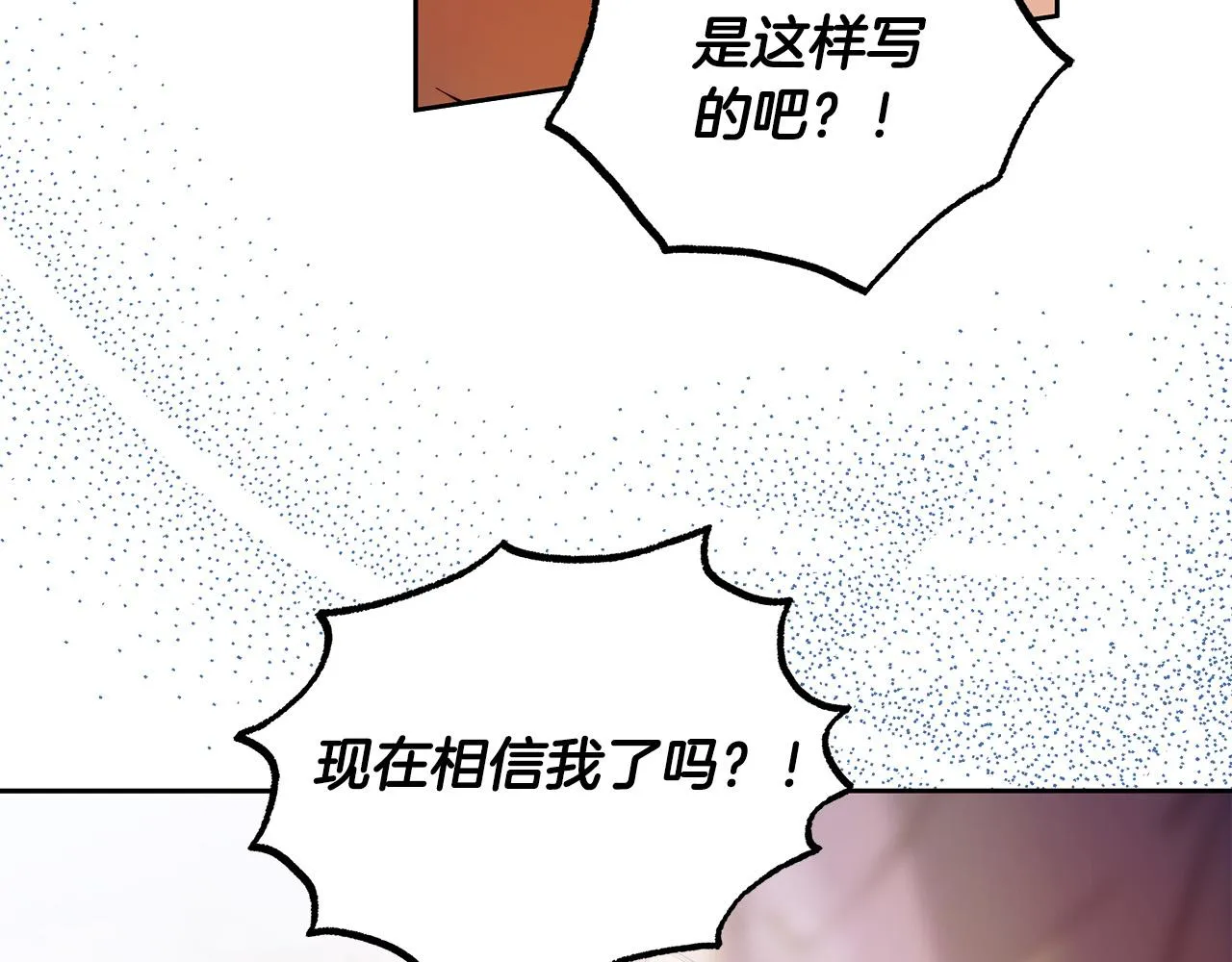 第48话 这是我的名字？ 第34页