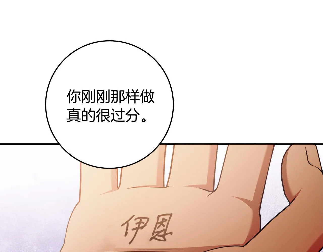 第48话 这是我的名字？ 第37页