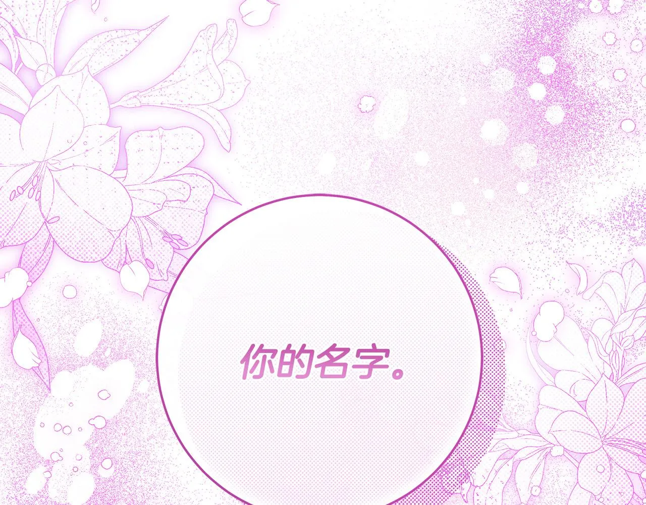 第48话 这是我的名字？ 第40页