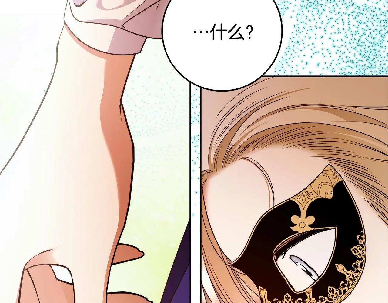 第48话 这是我的名字？ 第51页