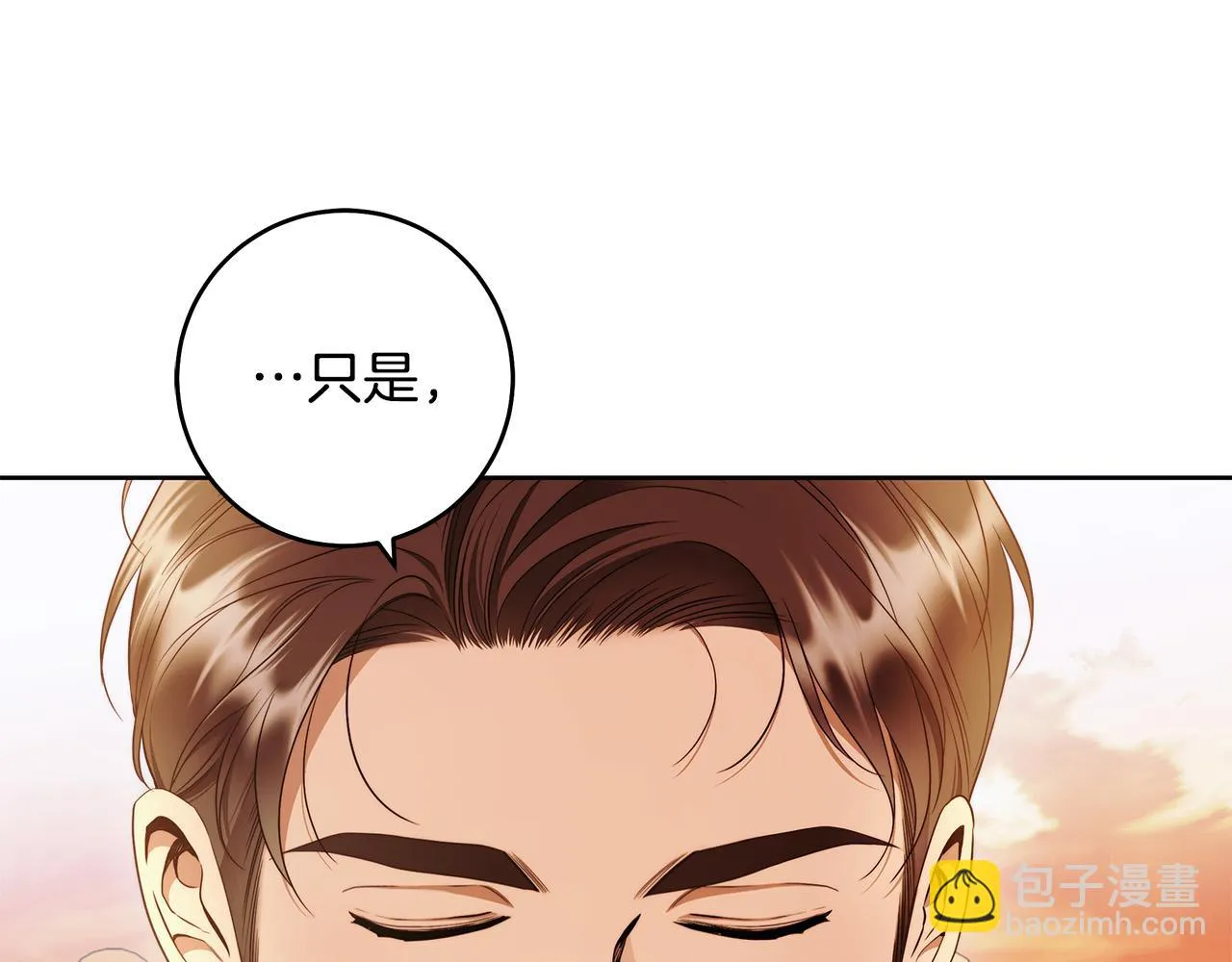 第48话 这是我的名字？ 第60页