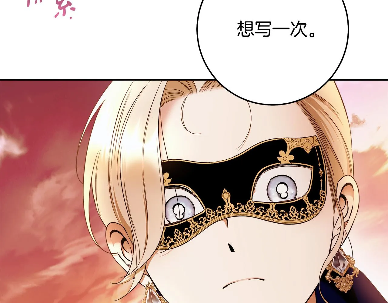第48话 这是我的名字？ 第62页