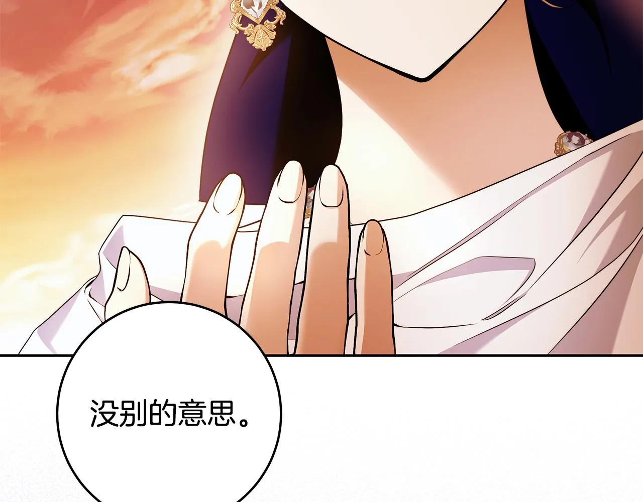 第48话 这是我的名字？ 第63页