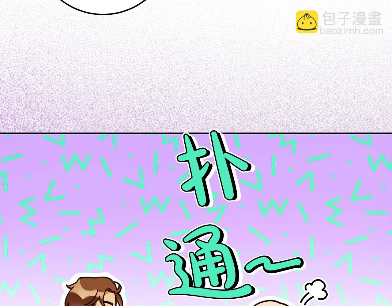 第48话 这是我的名字？ 第64页
