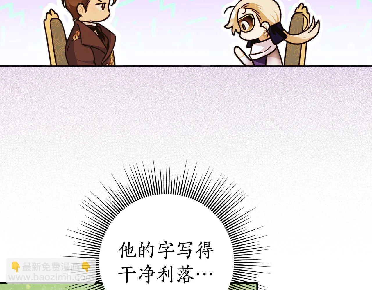 第48话 这是我的名字？ 第65页