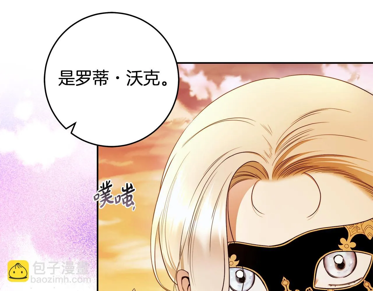 第48话 这是我的名字？ 第68页