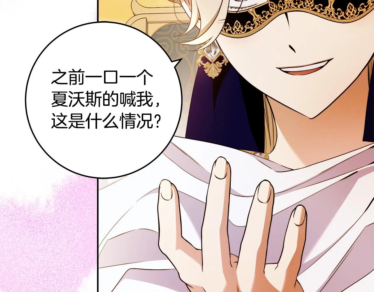 第48话 这是我的名字？ 第69页