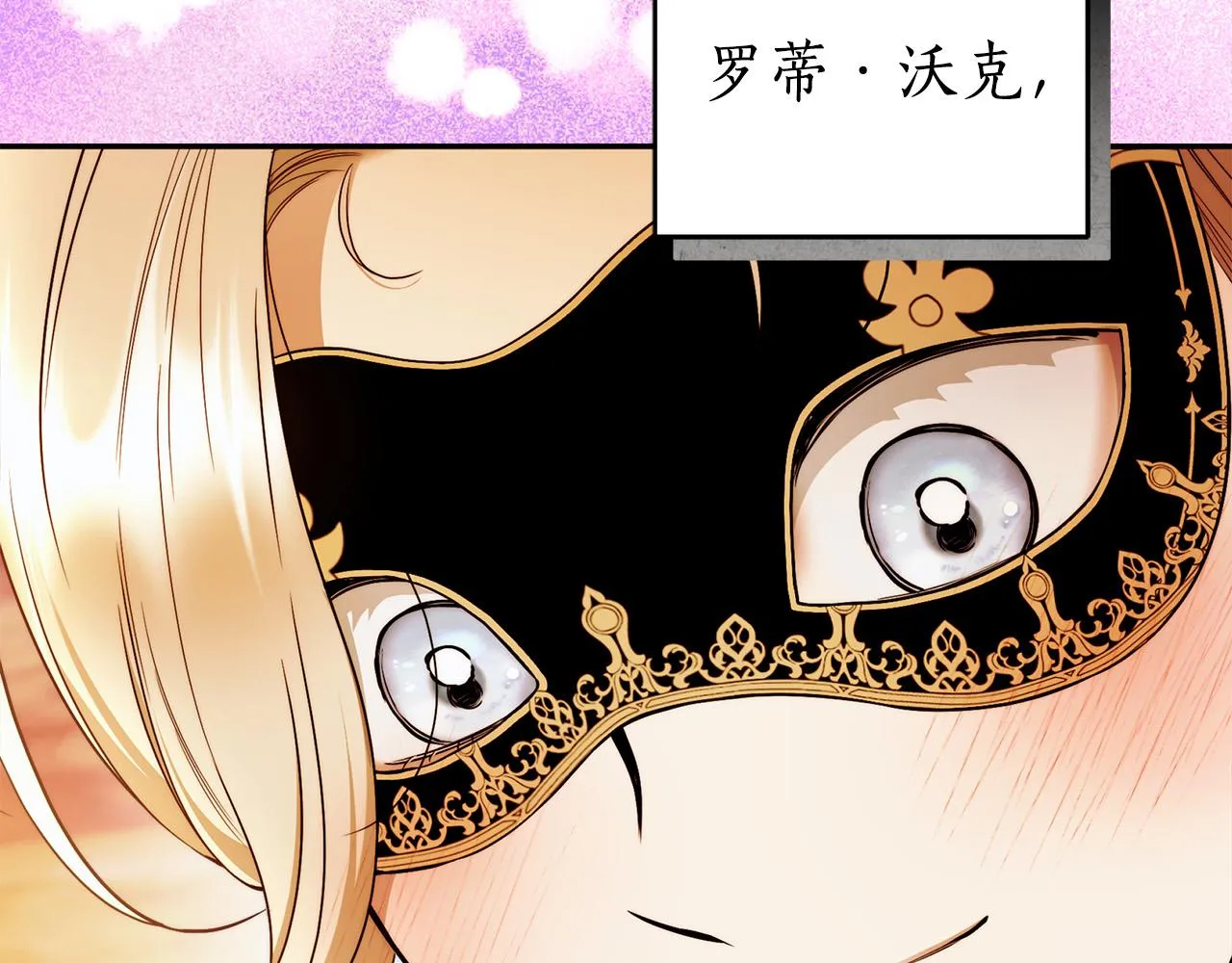 第48话 这是我的名字？ 第71页