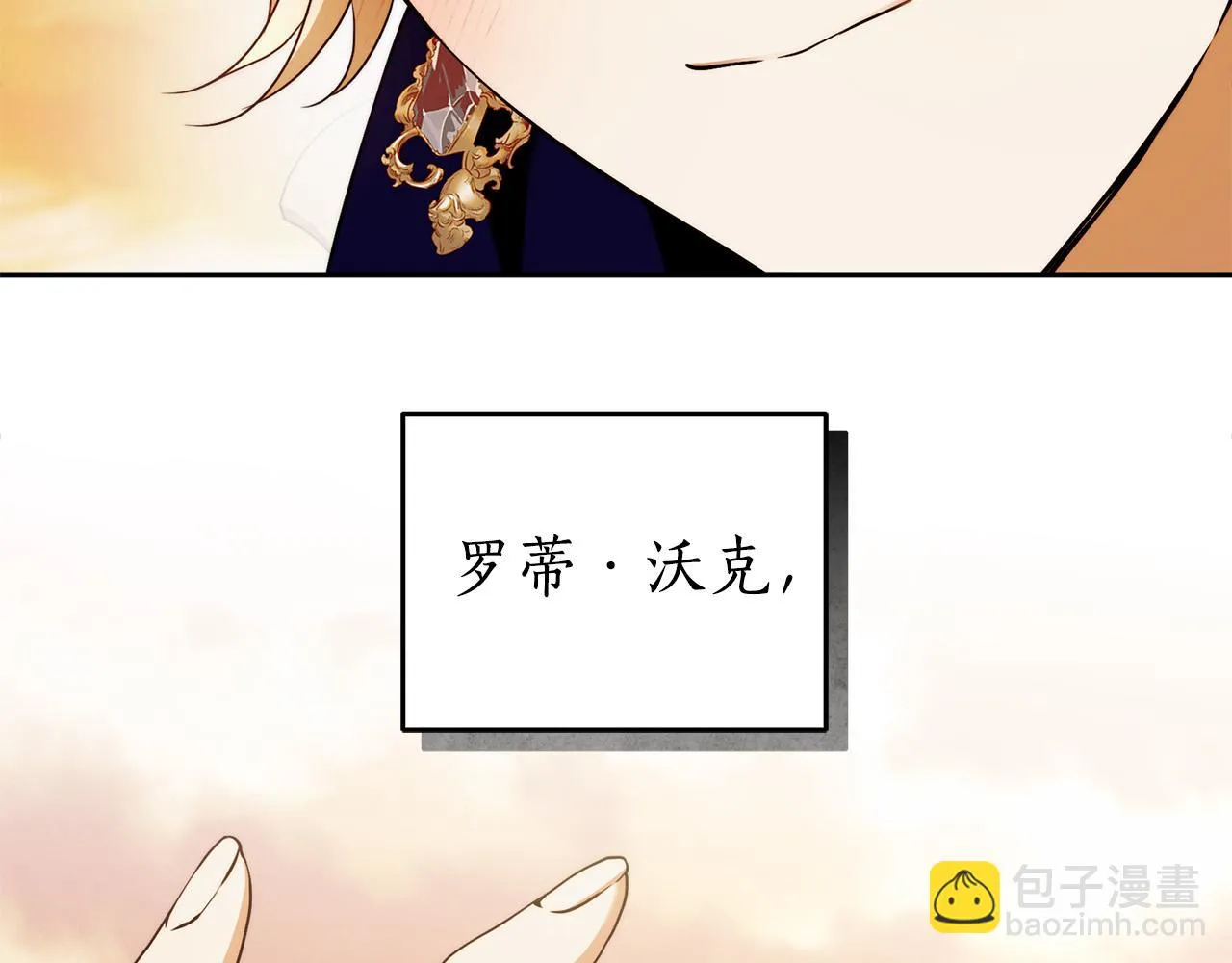 第48话 这是我的名字？ 第72页