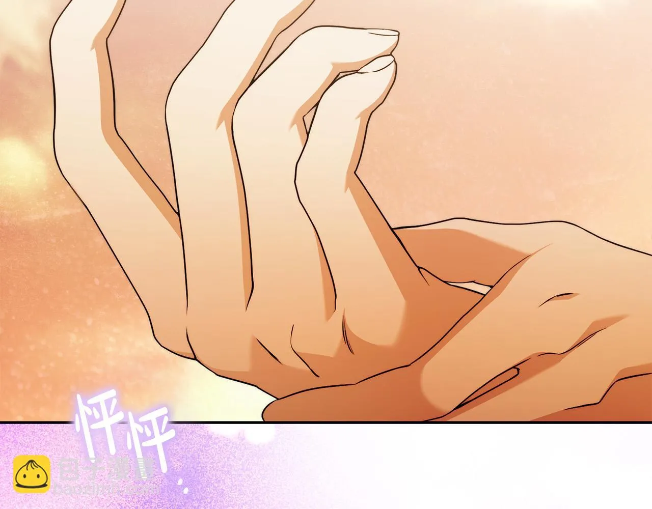 第48话 这是我的名字？ 第73页