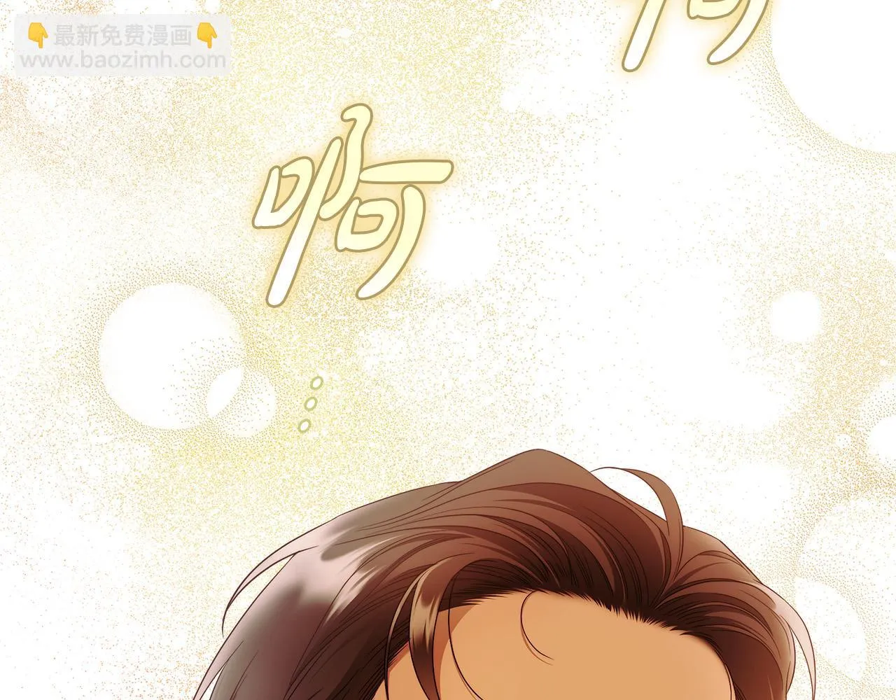 第48话 这是我的名字？ 第80页