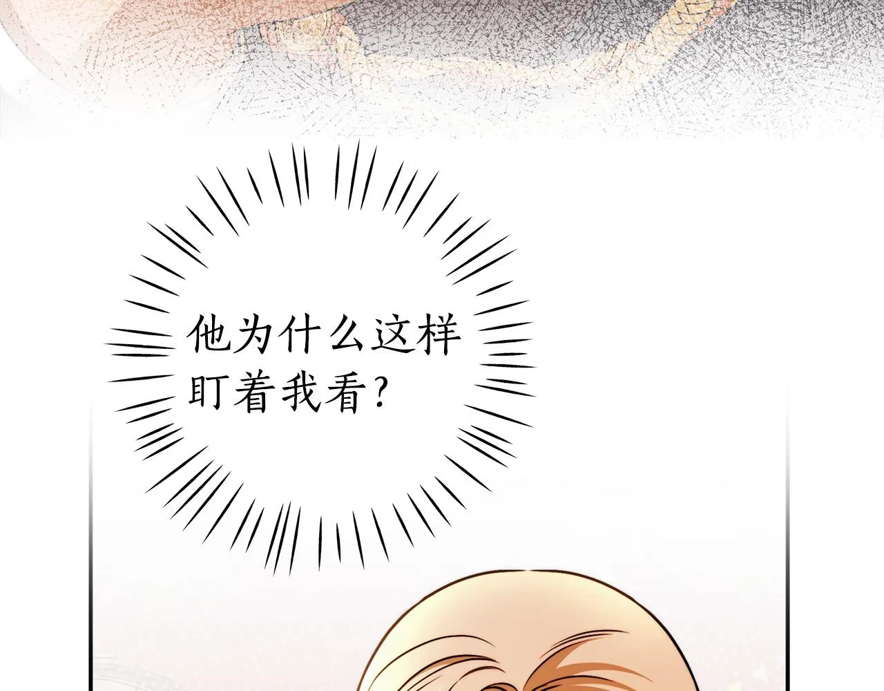 第48话 这是我的名字？ 第83页