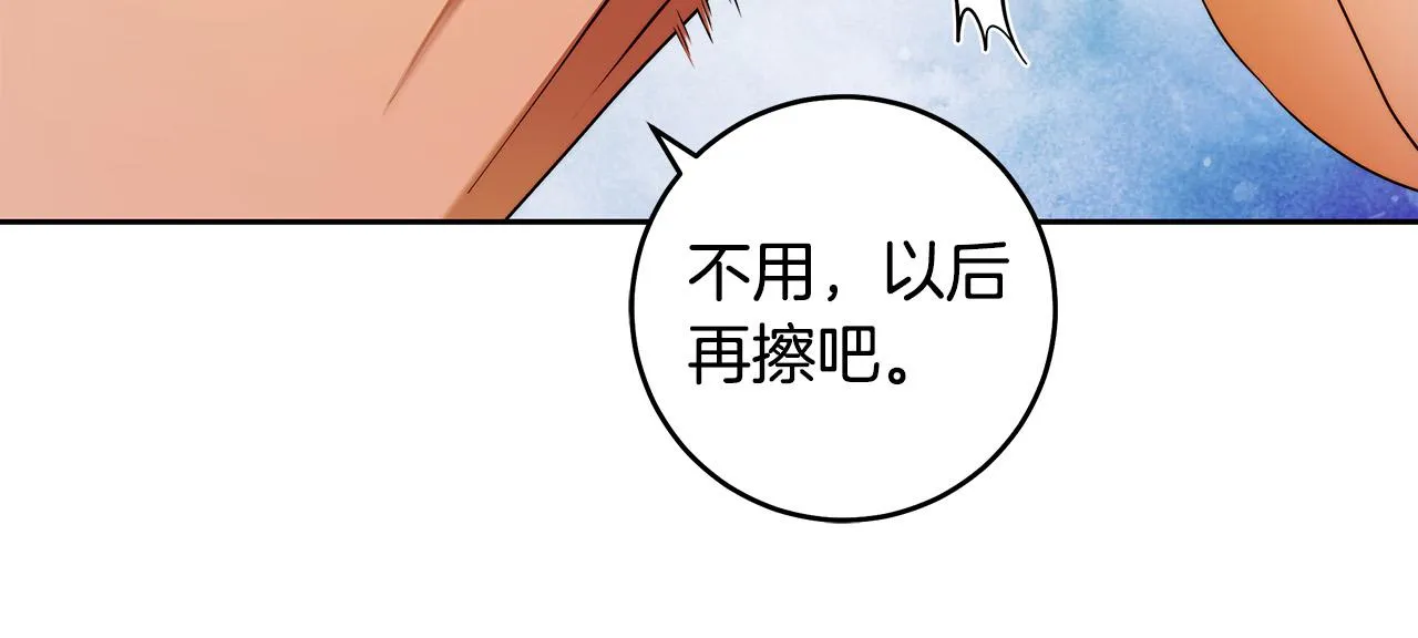 第48话 这是我的名字？ 第87页