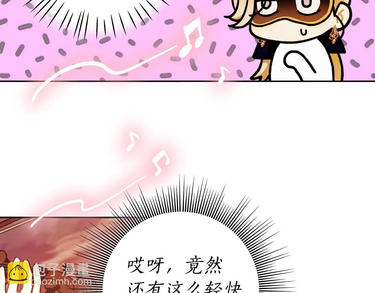 第48话 这是我的名字？ 第89页