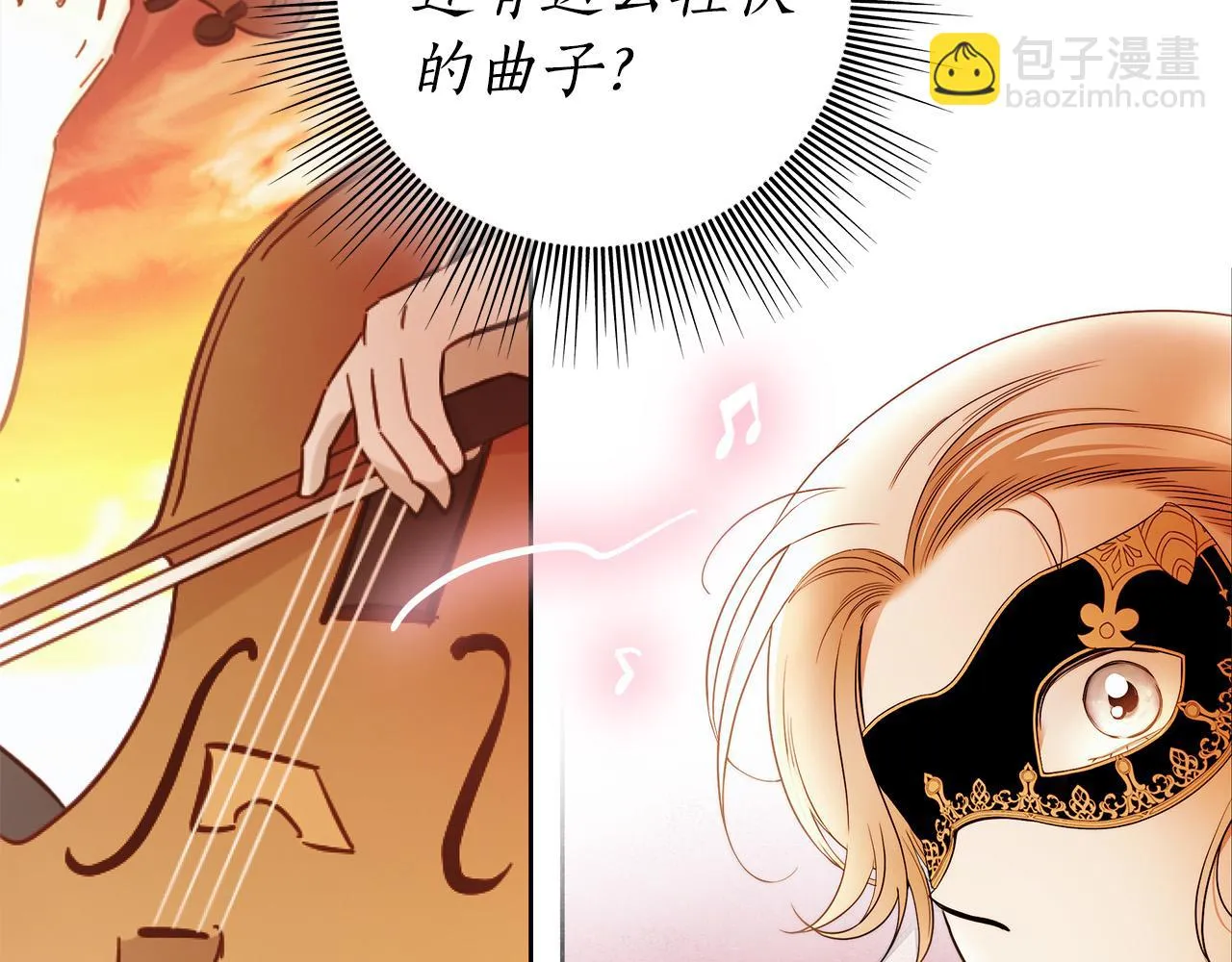 第48话 这是我的名字？ 第90页