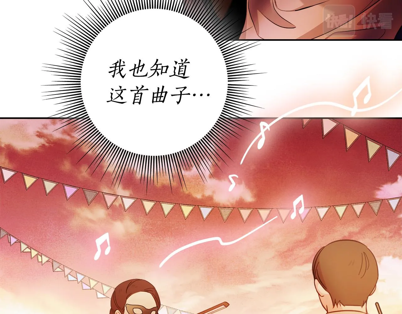 第48话 这是我的名字？ 第92页