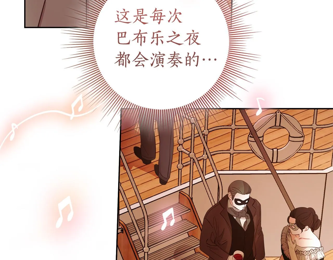 第48话 这是我的名字？ 第96页